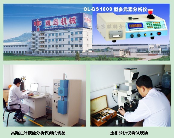 雙鳥(niǎo)機(jī)械—高頻紅外碳硫分析儀